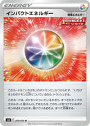 Image for Impact Energy (070/070) (S6H: Silver Lance) - Pokemon Japan