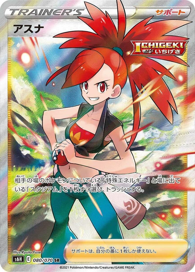 Image for Flannery - 080/070 (80) (S6H)