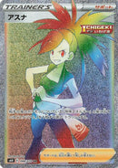 Image for Flannery - 088/070 (88) (S6H)