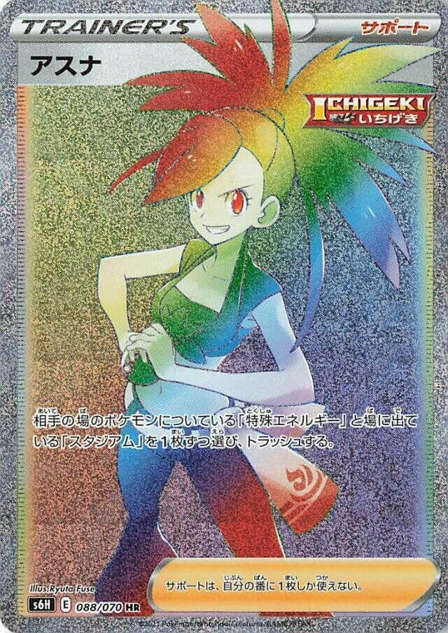 Image for Flannery - 088/070 (88) (S6H)