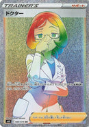 Image for Doctor - 089/070 (89) (S6H)