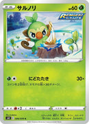 Image for Grookey (006/070) (S6K: Jet-Black Spirit) - Pokemon Japan