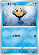 Image for Tympole (015/070) (S6K: Jet-Black Spirit) - Pokemon Japan