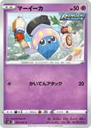 Image for Inkay (032/070) (S6K: Jet-Black Spirit) - Pokemon Japan