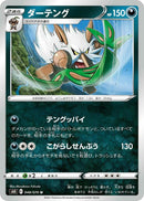 Image for Shiftry (048/070) (S6K: Jet-Black Spirit) - Pokemon Japan