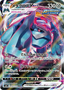 Image for Metagross VMAX (050/070) (S6K: Jet-Black Spirit) - Pokemon Japan