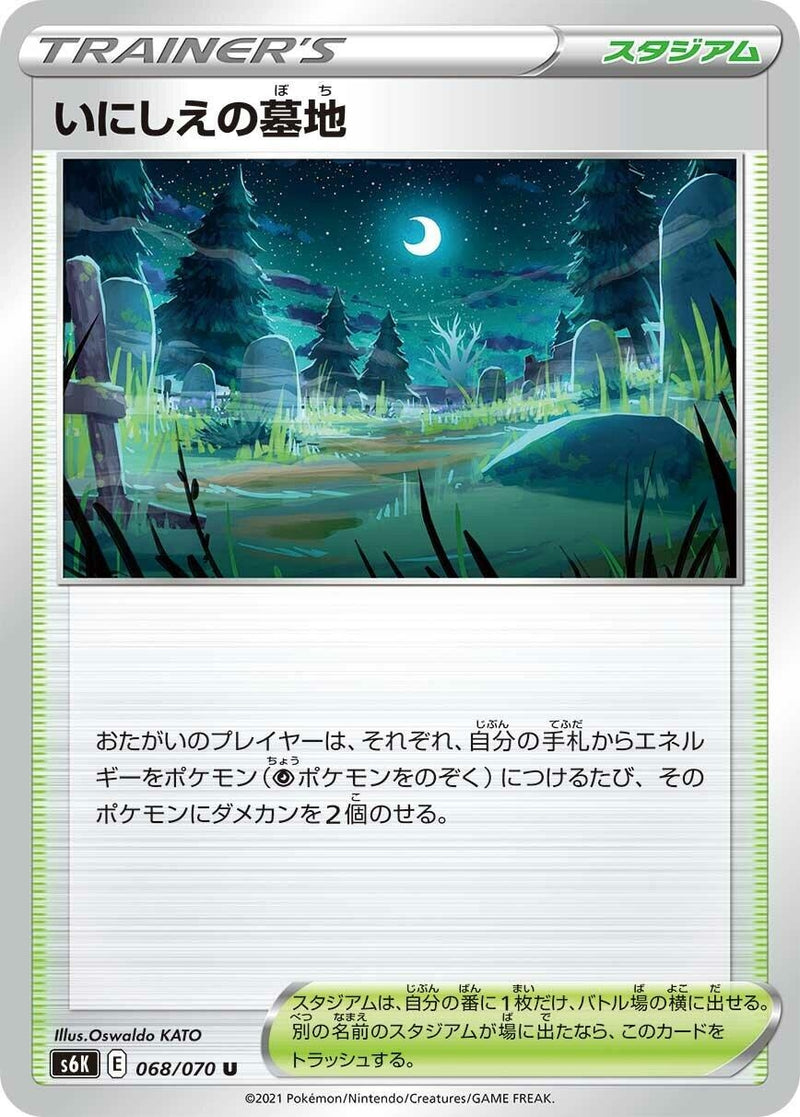 Image for Old Cemetery (068/070) (S6K: Jet-Black Spirit) - Pokemon Japan