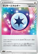 Image for Lucky Energy (070/070) (S6K: Jet-Black Spirit) - Pokemon Japan