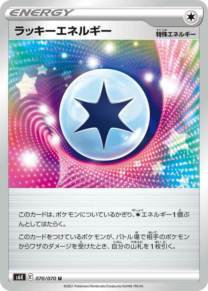 Image for Lucky Energy (070/070) (S6K: Jet-Black Spirit) - Pokemon Japan