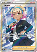 Image for Peonia (082/070) (S6K: Jet-Black Spirit) - Pokemon Japan