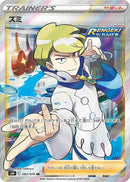 Image for Siebold (083/070) (S6K: Jet-Black Spirit) - Pokemon Japan