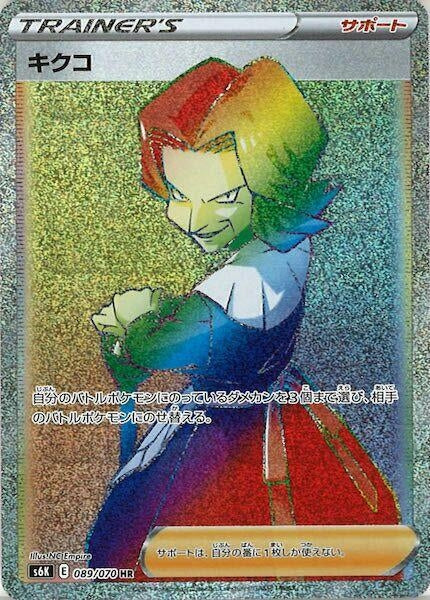 Image for Agatha - 089/070 (89) (S6K)