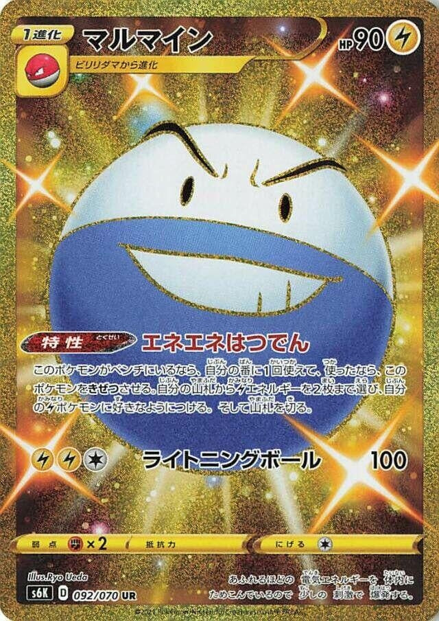 Image for Electrode (92) (S6K)