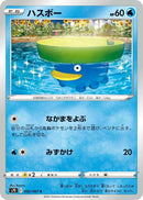 Image for Lotad (002/067) (S7D: Skyscraping Perfection) - Pokemon Japan