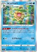 Image for Ludicolo (004/067) (S7D: Skyscraping Perfection) - Pokemon Japan