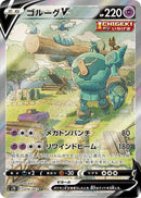 Image for Golurk V - 070/067 (70) (S7D)
