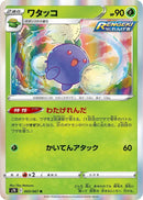 Image for Jumpluff (003/067) (S7R: Blue Sky Stream) - Pokemon Japan