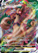 Image for Trevenant VMAX (008/067) (S7R: Blue Sky Stream) - Pokemon Japan