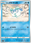 Image for Galarian Darumaka (022/067) (S7R: Blue Sky Stream) - Pokemon Japan