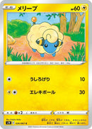 Image for Mareep (026/067) (S7R: Blue Sky Stream) - Pokemon Japan