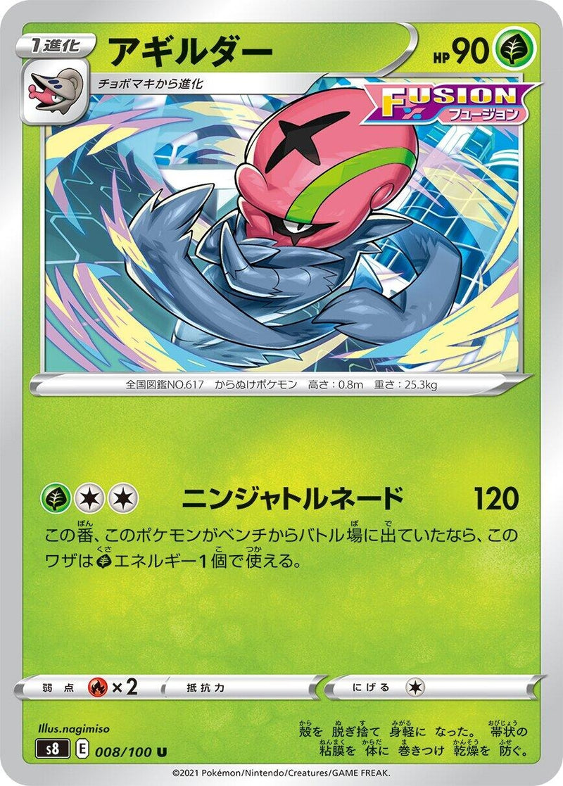 Image for Accelgor (008/100) (S8: Fusion Arts) - Pokemon Japan