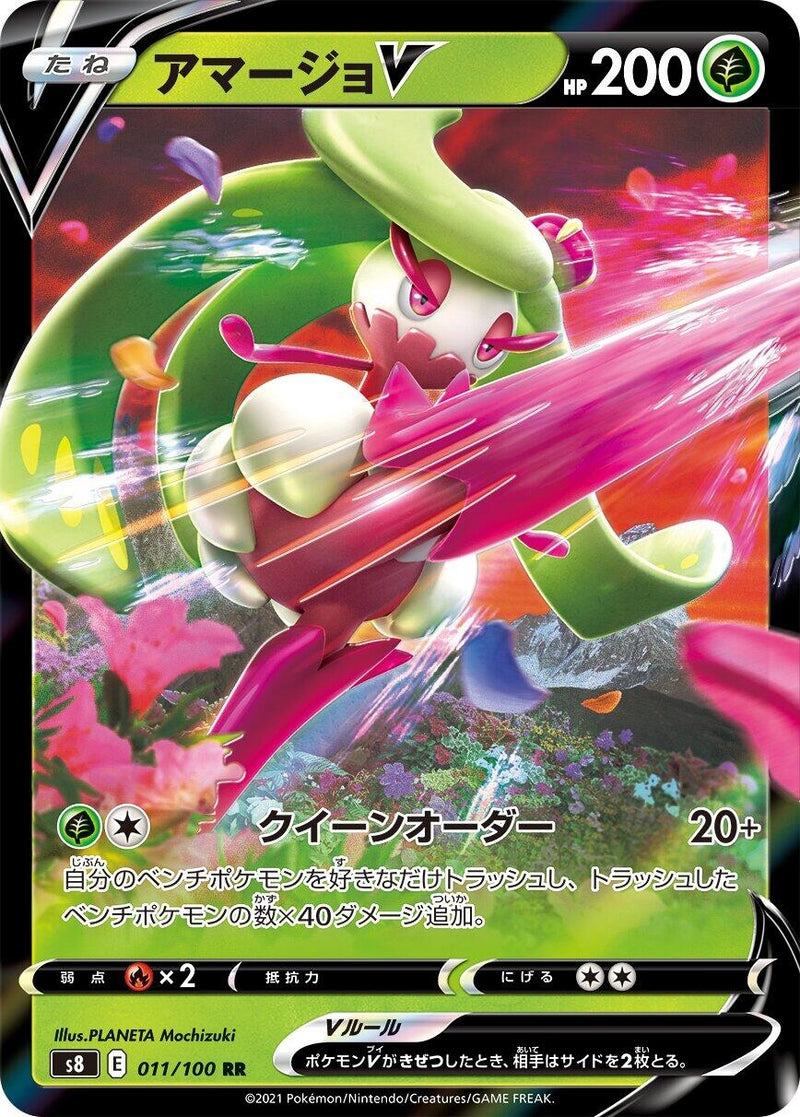Image for Tsareena V (011/100) (S8: Fusion Arts) - Pokemon Japan
