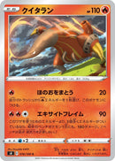 Image for Heatmor (016/100) (S8: Fusion Arts) - Pokemon Japan