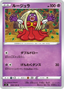 Image for Jynx (038/100) (S8: Fusion Arts) - Pokemon Japan