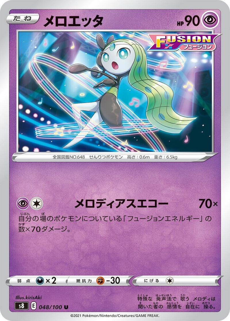 Image for Meloetta (048/100) (S8: Fusion Arts) - Pokemon Japan
