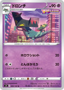 Image for Drakloak (050/100) (S8: Fusion Arts) - Pokemon Japan