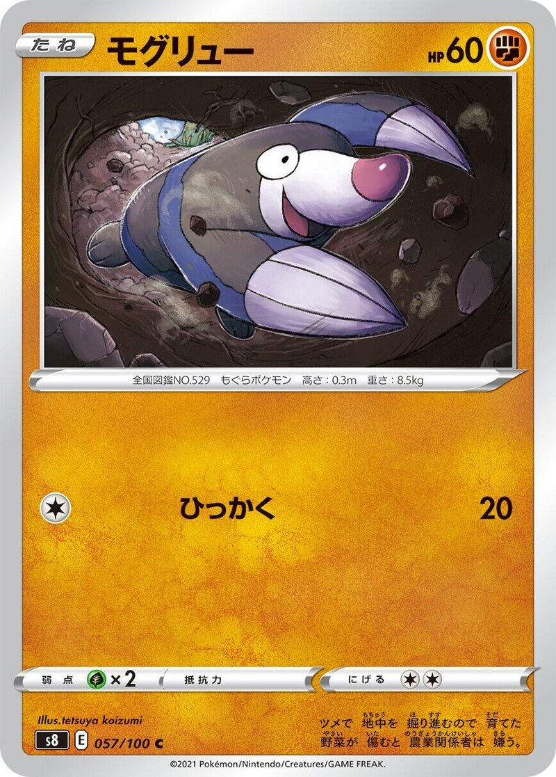 Image for Drilbur (057/100) (S8: Fusion Arts) - Pokemon Japan