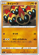 Image for Falinks (058/100) (S8: Fusion Arts) - Pokemon Japan