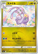 Image for Sliggoo (077/100) (S8: Fusion Arts) - Pokemon Japan