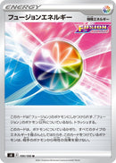 Image for Fusion Strike Energy (100/100) (S8: Fusion Arts) - Pokemon Japan