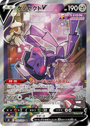Image for Genesect V - 109/100 (109) (S8)