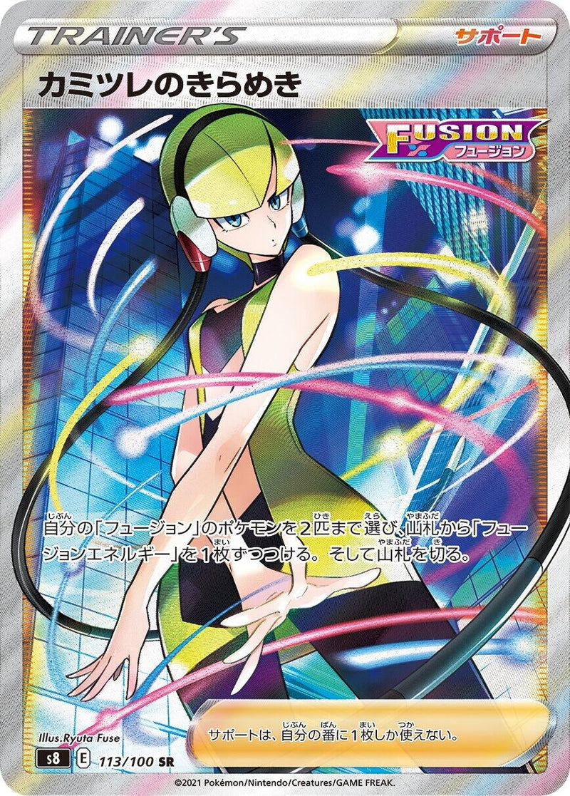 Image for Elesa's Sparkle - 113/100 (113) (S8)