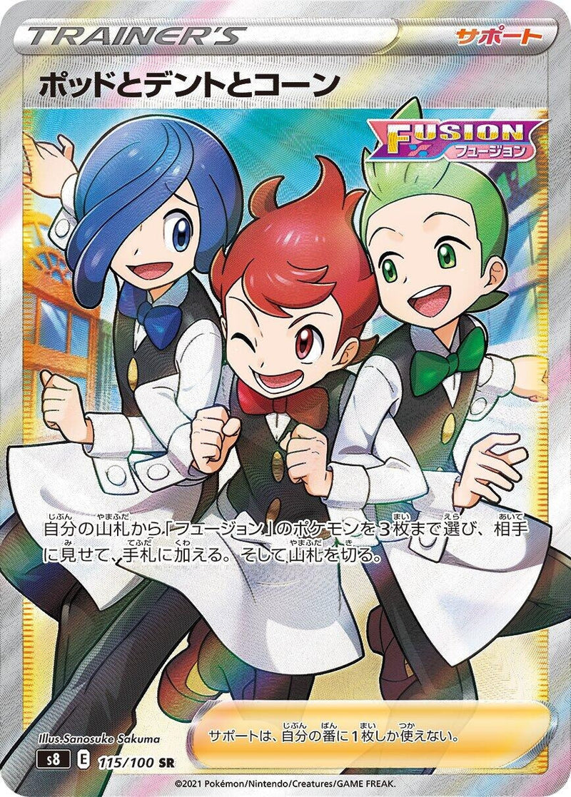 Image for Chili & Cilan & Cress - 115/100 (115) (S8)