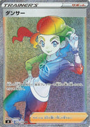 Image for Dancer - 123/100 (123) (S8)