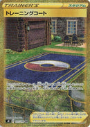 Image for Training Court (127/100) (S8: Fusion Arts) - Pokemon Japan