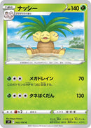 Image for Exeggutor (002/100) (S9: Star Birth) - Pokemon Japan