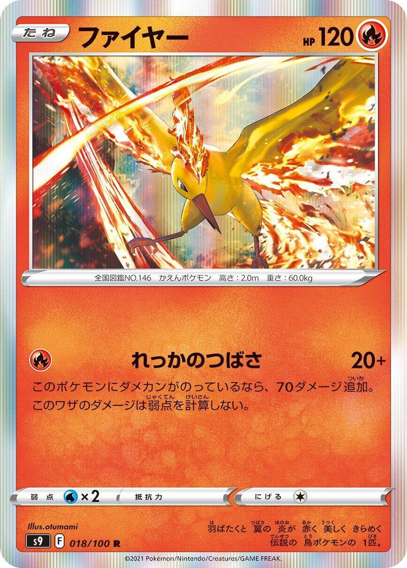 Image for Moltres (018/100) (S9: Star Birth) - Pokemon Japan