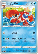 Image for Crawdaunt (024/100) (S9: Star Birth) - Pokemon Japan