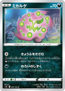 Image for Spiritomb (065/100) (S9: Star Birth) - Pokemon Japan