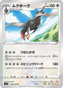 Image for Staraptor (080/100) (S9: Star Birth) - Pokemon Japan