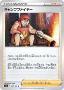 Image for Kindler (092/100) (S9: Star Birth) - Pokemon Japan