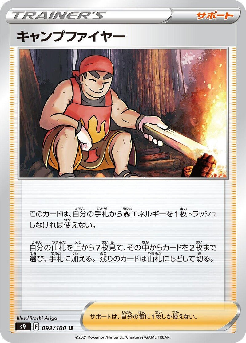 Image for Kindler (092/100) (S9: Star Birth) - Pokemon Japan