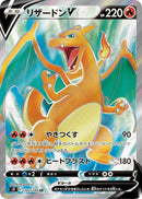 Image for Charizard V - 014/100 (102) (S9)