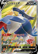 Image for Honchkrow V - 108/100 (108) (S9)