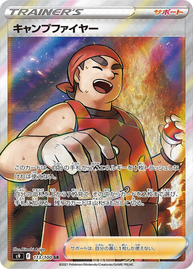 Image for Kindler - 113/100 (113) (S9)