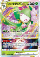 Image for Hisuian Lilligant VSTAR (008/067) (S10D: Time Gazer) - Pokemon Japan